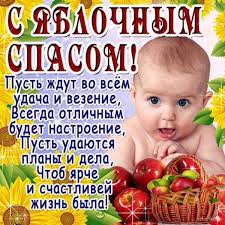 Ливень наделал бед, а пляжный зонт спас правобережье 19 Avgusta Yablochnyj Spas Spa Greetings Cards