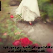 صور مقتبس عن غضب الانثى love photos pictures fairy tales