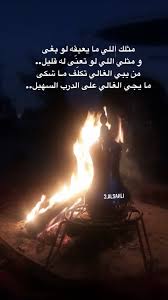 Pin By Al Sahli On شعر In 2021 Cover Photo Quotes Photo Quotes Cover Photos