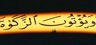الزكاة في الاسلام الزكاة هي الركن الثالث من أركان الإسلام،1 لقول النبي محمد : Ø´Ø±ÙˆØ· Ø§Ù„Ø²ÙƒØ§Ø© ÙÙŠ Ø§Ù„Ø¥Ø³Ù„Ø§Ù… Ù…ÙˆÙ‚Ø¹ Ù…ØµØ§Ø¯Ø±
