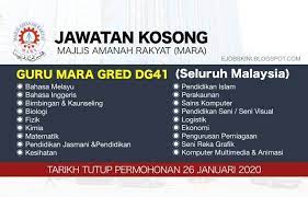 Iklan jawatan kosong terkini dan terbaru dari pelbagai agensi kerajaan dan swasta tahun 2016 dan tahun 2017. Jawatan Kosong Guru Mara Dg41 Januari 2020 Guru Mara Boarding Pass