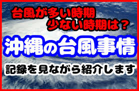 Jun 27, 2021 · 夏休みに沖縄にあるルネッサンスリゾートオキナワに泊まってきました！spgアメックス特典でアップグレード！ラウンジも利用してきたので合わせてご紹介します 今回もベストレート保証成功です！ ä¸€ç•ªå°é¢¨ãŒå¤šã„æ™‚æœŸã‚„é€†ã«å°'ãªã„æ™‚æœŸã¯ æ²–ç¸„ã®å°é¢¨äº‹æƒ…ã«ã¤ã„ã¦è¨˜éŒ²ã‚'è¦‹ãªãŒã‚‰ç´¹ä»‹ã—ã¾ã™ ãƒ'ã‚±ãƒŠãƒ³ãƒ–ãƒ­ã‚°