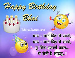 Happy Birthday Bhai Status Dost Bday Wishes In Hindi