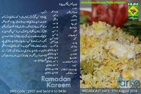 Boneless Chicken Pulao Masala Recipe Main Course Dishes Urdu Recipe
