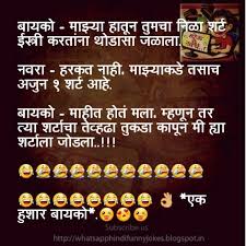 32 funny tricky questions and answers in hindi: Marathi Jokes