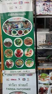 Daftar menu makan sehat & bergizi. Papan Nama Aneka Menu Makanan Di Farida Fatornee Picture Of Farida Fatornee Bangkok Tripadvisor