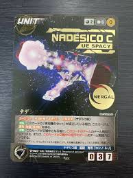 U-027 Nadesico C Rare Mobile Battleship Nadesico Crusades Card Game | eBay