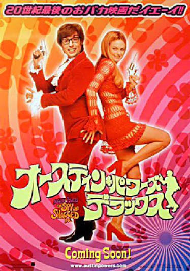 Austin Powers: The Spy Who Shagged Me Original 1999 Japanese B2 Movie  Poster - Posteritati Movie Poster Gallery