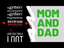 À´à´® À´® Amma Malayalam Status Mother S Love Heart Touching Malayalam Lyrical Whatsapp Status Youtube My mother is my first friend, my best friend, my forever friend. malayalam lyrical whatsapp status