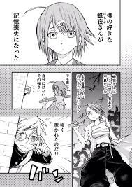 植杉 光 hikaru uesugi さんの漫画 11作目 ツイコミ 仮 女の子の漫画 漫画 マンガ