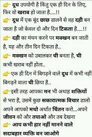 Image By Guri Upadhyay On Guri Gyan Life Lesson Quotes Knowledge Quotes Zindagi Quotes