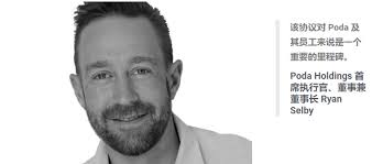 奥驰亚1亿美元收购加热不燃烧公司Poda
