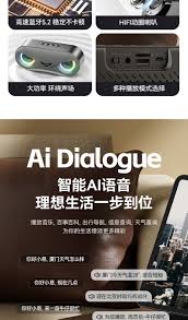 AI智能无线蓝牙对话音响情感陪伴AI智能智聊低音炮蓝牙音响