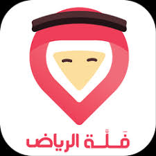 ف ل ة الرياض مطعم العجمي