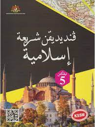 Kenali apa maksud rpt dan kesannya. Buku Teks Pendidikan Syariah Islamiah Tingkatan 5