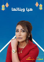 #فناناتنا #بنات #البلوشي #مرام_البلوشي و #هند_البلوشي و #مي_البلوشي كلهم تحولوا #مغناطيس تقدرون تتحولون مغناطيس؟! Ù‚ØµØ© Ù…Ø³Ù„Ø³Ù„ Ù‡ÙŠØ§ ÙˆØ¨Ù†Ø§ØªÙ‡Ø§ Ø£Ø¨Ø·Ø§Ù„Ù‡ ÙˆÙ…Ø¹Ø§Ø¯ Ø¹Ø±Ø¶Ù‡