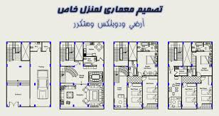 تصميم مسقط أفقي لمنزل خاص مستقل