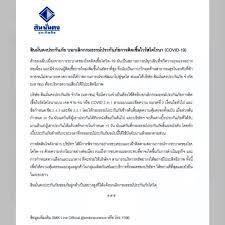 บริษัท สินมั่นคงประกันภัย จำกัด (มหาชน) เลขที่ 313 ถนนศรีนครินทร์ แขวงหัวหมาก เขตบางกะปิ กรุงเทพฯ 10240. Cvi1dzzgj2l1wm