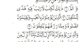 Mustafa khattab, the clear quran. Surah Al Baqarah Ayat 1 5 Arab Latin Terjemahan Indonesia