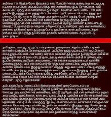 Tamil kamakathaikal in tamil language scribd free download pdf. Amma Magan Uravu Kathaigal Tamil
