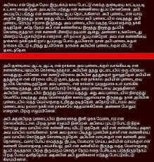 My family stay in chennai i'm dinesh, my age is 23 na final year complete panne. Amma Magan Uravu Kathaigal Tamil