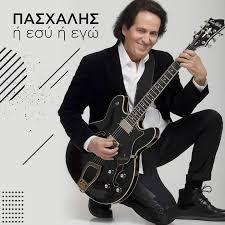 The cafe πασχαλησ at the address: Pasxalhs Arbanitidhs Official Home Facebook