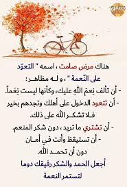 Pin By Alloushalward علوش On إسلامية Islamic Quotes Words Ahadith