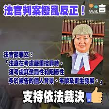 The site owner hides the web page description. æ­£è¨€ç„¦é»ž æ³•å®˜åˆ¤æ¡ˆæ'¥äº‚åæ­£ æ³•å®˜èƒ¡é›…æ–‡ è€ƒæ…®åš´é‡æŽ§ç½ªæ™‚é ˆè€ƒæ…®å…¶æ‡²ç½°æ€§å'Œé˜»åš‡ ä»Šæ—¥æ­£è¨€today Review Facebook