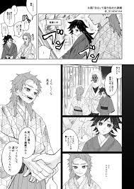 3103 on twitter 冨岡義勇 アニメ 青空 イラスト 義