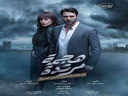 مسلسل هجمة مرتدة الحلقة 29 التاسعة والعشرون. ÙÙŠ Ø§Ù„Ø­Ù„Ù‚Ø© Ø§Ù„Ù€11 Ù…Ù† Ù‡Ø¬Ù…Ø© Ù…Ø±ØªØ¯Ø© Ø³ÙŠÙ ÙŠÙÙŠÙ‚ Ù…Ù† ØªØ®Ø¯ÙŠØ±Ù‡ ÙˆÙŠØ¬Ø¯ Ù†ÙØ³Ù‡ ÙˆØ³Ø· Ø§Ù„ØµØ­Ø±Ø§Ø¡ Ø¨ÙˆØ§Ø¨Ø© Ø§Ù„Ø´Ø±ÙˆÙ‚ Ù†Ø³Ø®Ø© Ø§Ù„Ù…ÙˆØ¨Ø§ÙŠÙ„