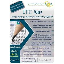 ملتقى اصدقاء التأهيل والتوظيف بالقطيف Posts Facebook