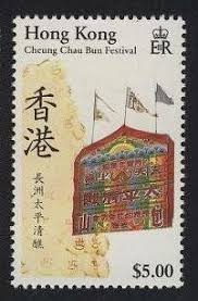 Hong Kong Cheung Chau Bun Festival Postal Stamps Stamp Collecting Cheung Chau