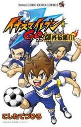You may also like inazuma eleven go light decrypted 3ds rom. Koshita Tetsuhiro Inazuma Eleven Go Chrono Stone Inazuma Eleven Go Galaxy Comics 3 Bakugaiden Shuu Shogakukan Myfigurecollection Net