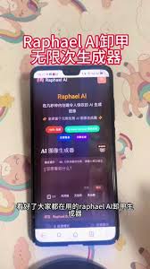 无限制ai可卸甲手机版- 抖音