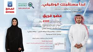 بيت الفالح للرياضة وظائف نسائية ورجالية في الرياض رواتب 4500 ريال