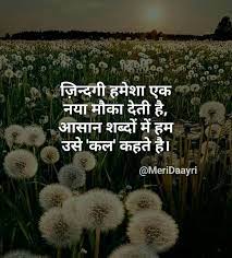 Pin By Swarndeep Mehta On M R đ ŕ Cool Words Relationship Quotes Life Quotes