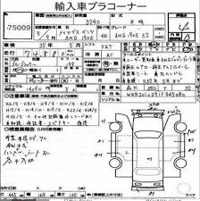 auction inspection sheet english translation auto link holdings english translation translation hybrid car