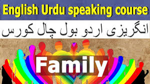English Urdu Speaking Lesson Talking About Family Learn English From Family Learning Learn English English Phrases