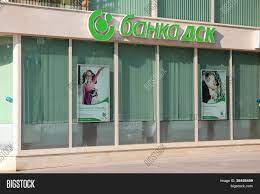 Dsk direct mobi мобилна версия на електронно банкиране. Dsk Bank Bulgaria Image Photo Free Trial Bigstock