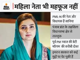 Pakistan Sania Ashiq Video Viral | Nawaz (PML-N) Member On Leaked Video |  PAK में साइबर क्राइम: पाकिस्तान की विधायक का कथित अश्लील वीडियो वायरल;  शिकायत के बाद एक गिरफ्तार ...