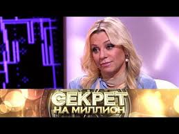 Российская певица ирина салтыкова рассказала подробности двух абортов, которые она сделала в молодости. Sekret Na Million Irina Saltykova Youtube