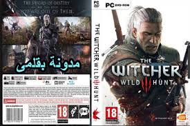 تحميل لعبة The Witcher 3 Wild Hunt عربى كاملة برابط مباشر