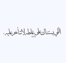 صور عن انتظار الاخطاء sowarr com موقع صور أنت في صورة thoughts quotes quotations quotes