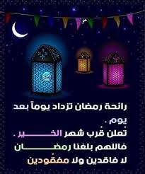 معلومة رمضانية Posts Facebook