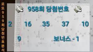 그리고 로또 932회 당첨자수, 당첨금, 1등 당첨지역 판매점도 확인할 수 있습니다. ë¡œë˜ 959íšŒ ë‹¹ì²¨ë²ˆí˜¸ ë¶„ì„ Youtube