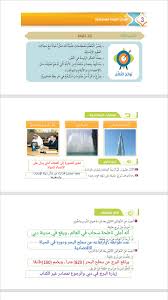حلول درس برج خليفة في مادة اللغة العربية للصف السابع الفصل الاول عرض بوربوينت نصائح تربوية