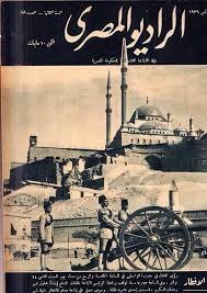 مجلة الراديو المصرى نوفمبر 1939 Old Egypt Egypt Egyptian