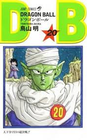 Doragon bōru sūpā, commonly abbreviated as dbs) is a japanese manga and anime series, which serves as a sequel to the original dragon ball manga, with its overall plot outline written by franchise creator akira toriyama. Manga Guide Dragon Ball Volume 20