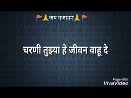 संतकंवी श्री दासगणूविरचित श्रीगजाननस्तोत्र | gajanan maharaj prarthana stotra. Gajanan Maharaj Whatsapp Status Video 30 Sec Youtube