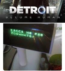Detroit Become Human :: Игры / прикольные картинки, мемы, смешные комиксы,  гифки - интересные посты на SafeReactor / новые посты - страница 1